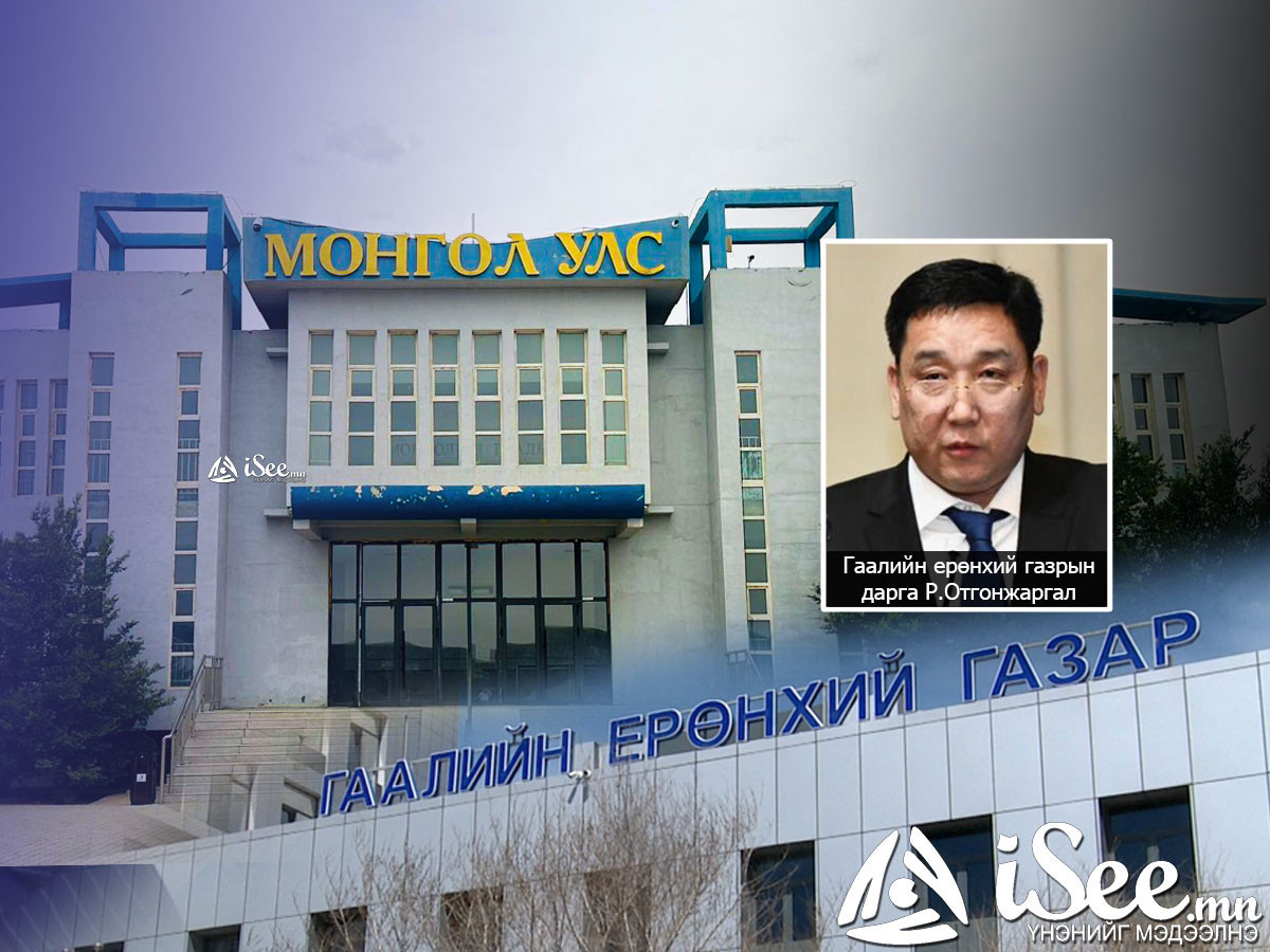 ШУУРХАЙ: "Ханги" боомтын гаалийн байцаагч бусдын биед халдаж, хүнд гэмтэл учруулсан хэргийг ГЕГ-ын удирдлагууд нууцлахыг үүрэгджээ