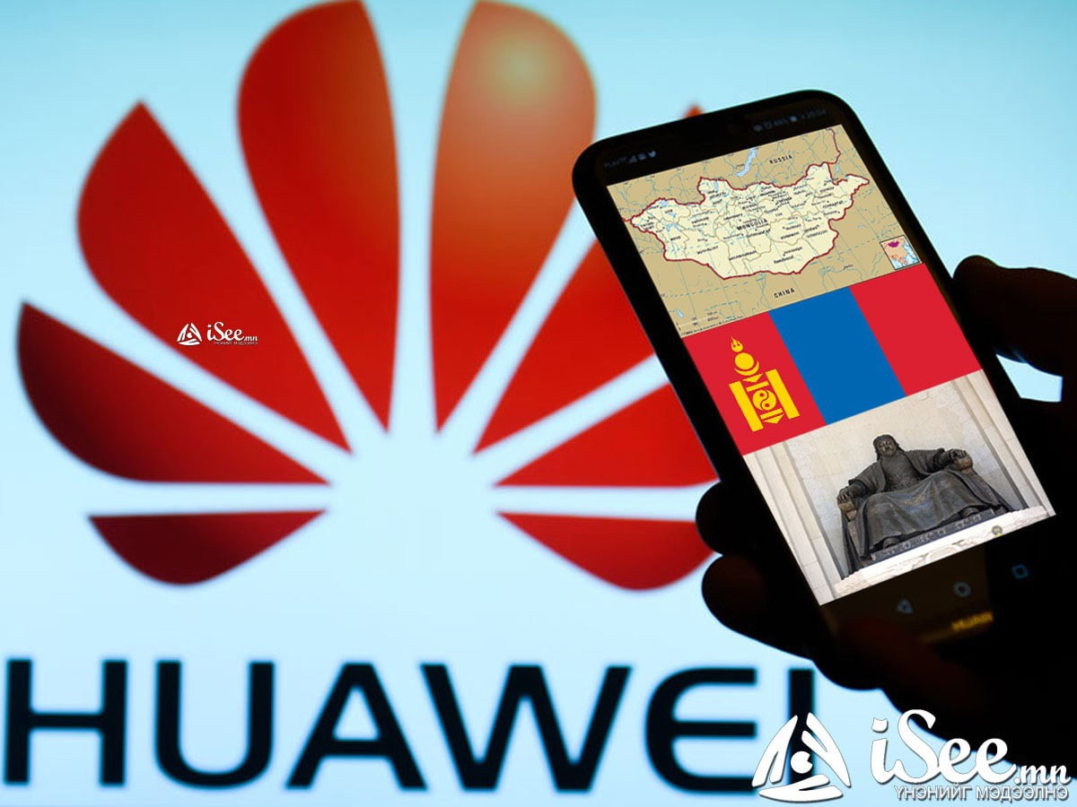 БНХАУ-д мэдээлэл дамжуулж, тагнуулын ажиллагаа явуулдаг гэх “Huawei” компанитай Монгол Улсын Засгийн газар хамтран ажиллана 