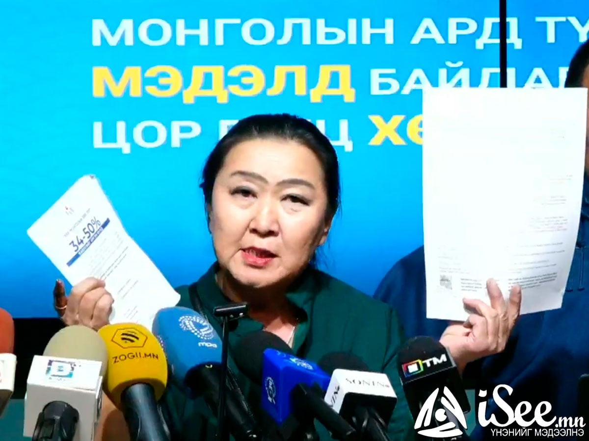 А.Цолмонтуяа: Х.Баттулга, С.Ганбаатар, Л.Мөнхбаясгалан нар “34-50 хувийг ард түмэнд өгнө” гэх баримтад гарын үсэг зуруулж, Үндсэн хуулийн 6.1 дээр байгаа заалтыг хасах гэж байна