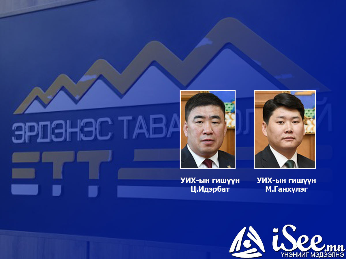 УИХ-ын гишүүн М.Ганхүлэг эхнэрээ "Эрдэнэс Тавантолгой" ХК-д ажилд оруулжээ  