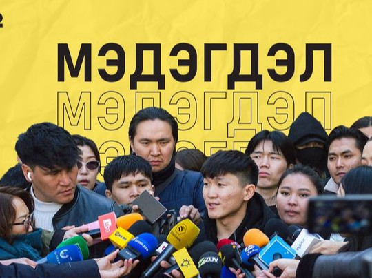 "Цахим мөрийтэй тоглоом зохион байгуулах, сурталчлах, дэмжих зорилготой үйл ажиллагаанд оролцож байгаагүй" гэж "Ноорог"-оос мэдэгджээ