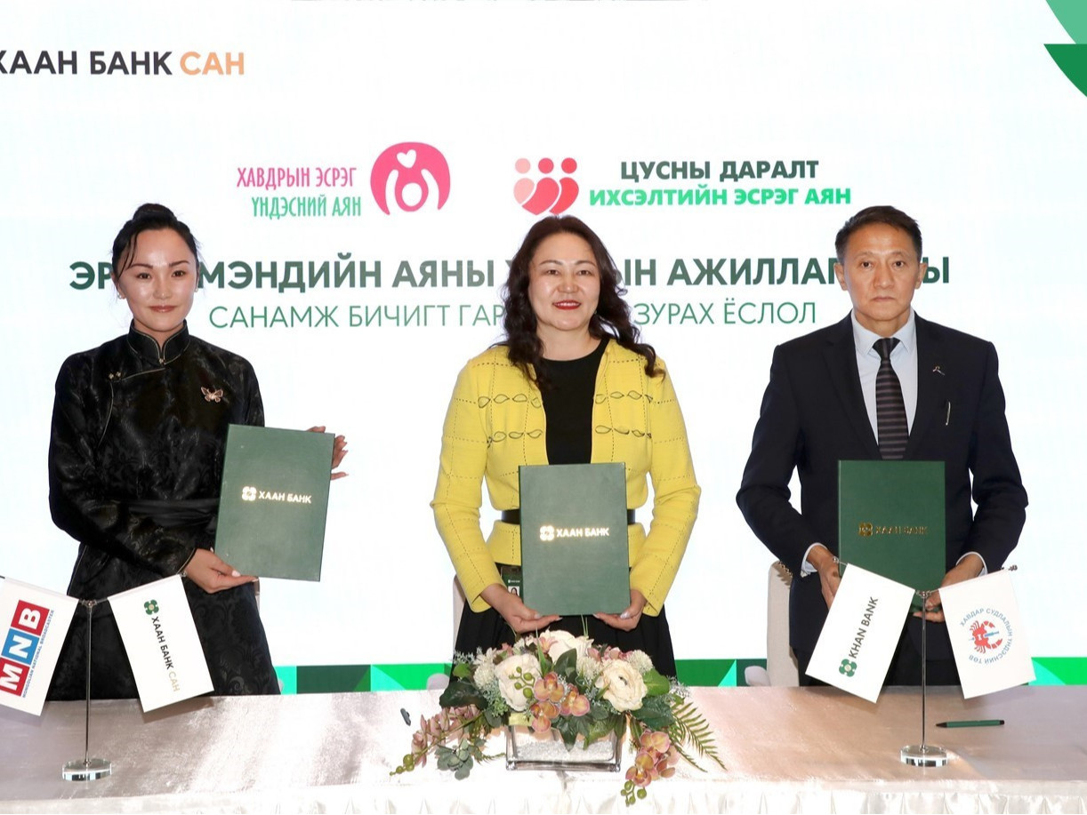 ХААН Банк 2025 онд эрүүл мэндийн салбарт хөрөнгө оруулалтаа үргэлжлүүлнэ