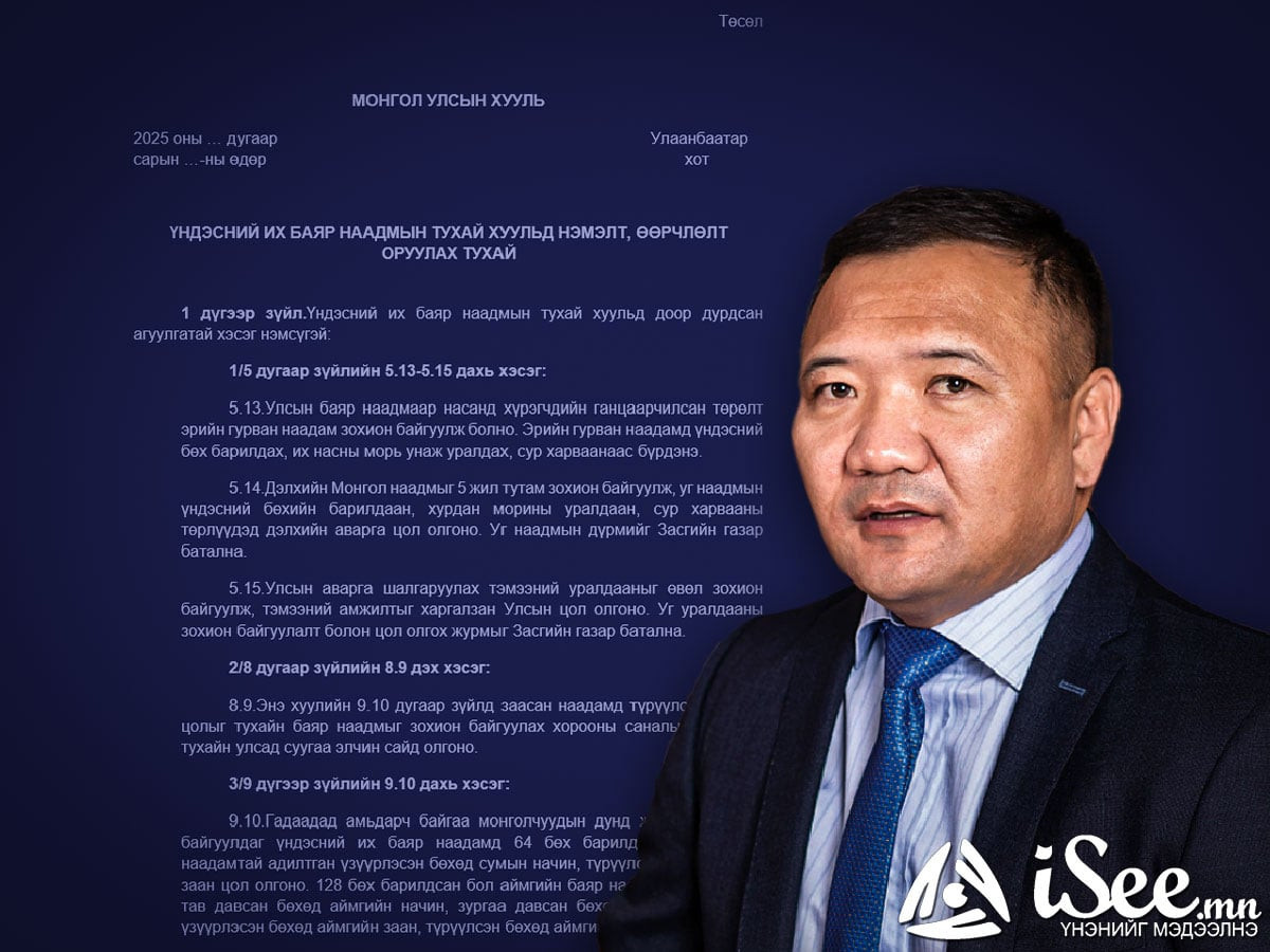 УИХ-ын гишүүн О.Амгаланбаатар наадмаар 9 хоног амарч, гадаадад болсон наадамд түрүүлсэн бөхөд сум, аймгийн цол олгох хуулийн төсөл санаачилжээ