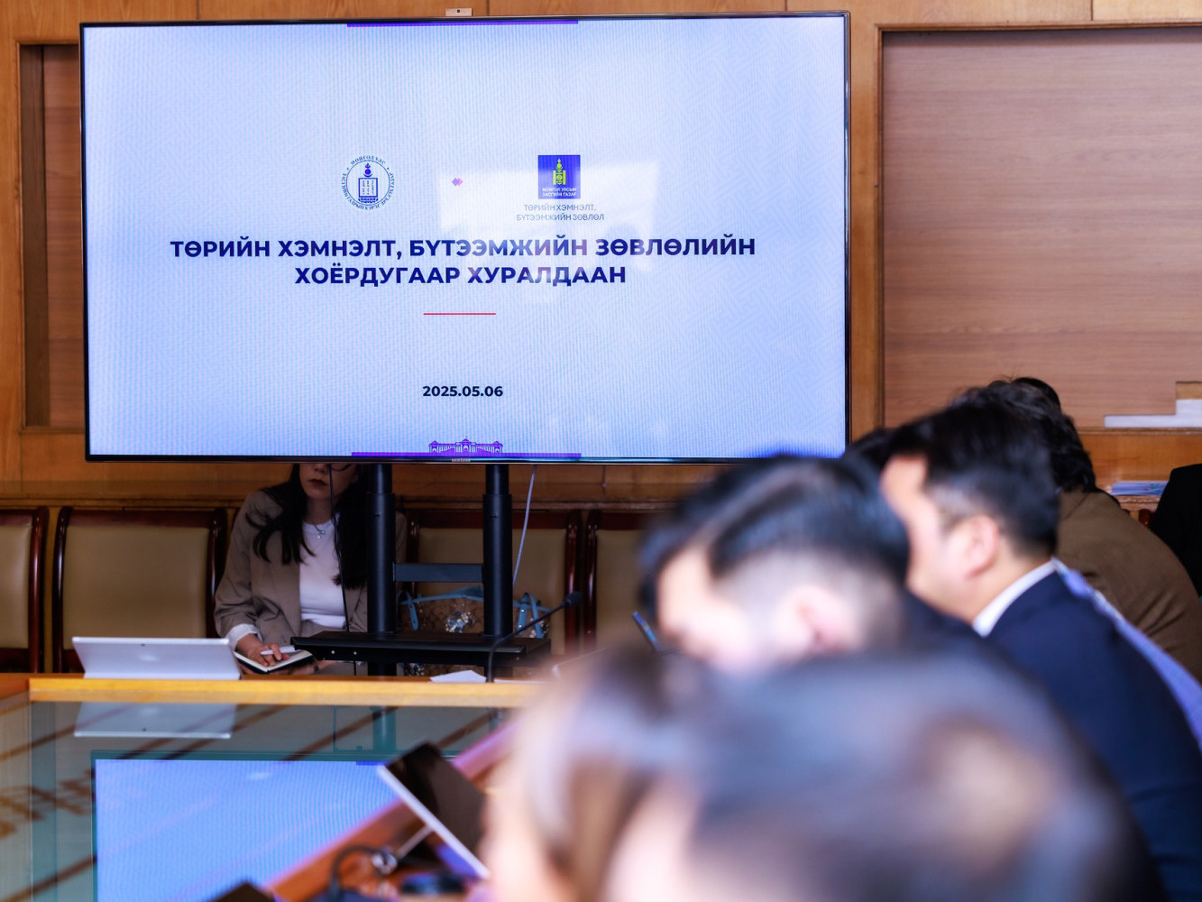 Төрийн хэмнэлт, бүтээмжийн зөвлөл өнөөдөр төрийн ордонд ээлжит хурлаа зохион байгууллаа