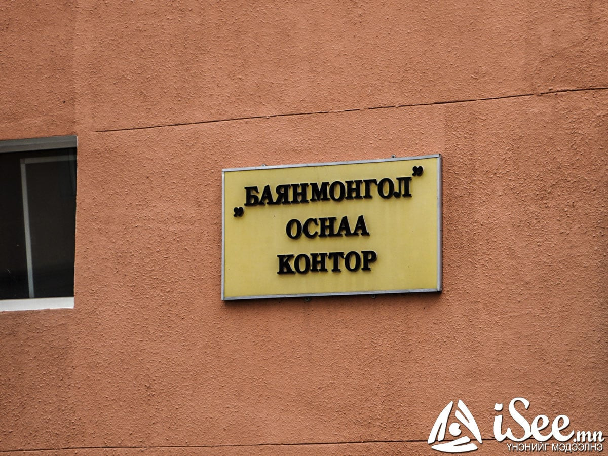 СУРВАЛЖИЛГА: Орон сууцны конторууд айлын ус, цахилгааныг таслах эрхгүй бөгөөд тасалсан бол 150 мянгаас 1.5 сая төгрөгөөр торгох зохицуулалттай