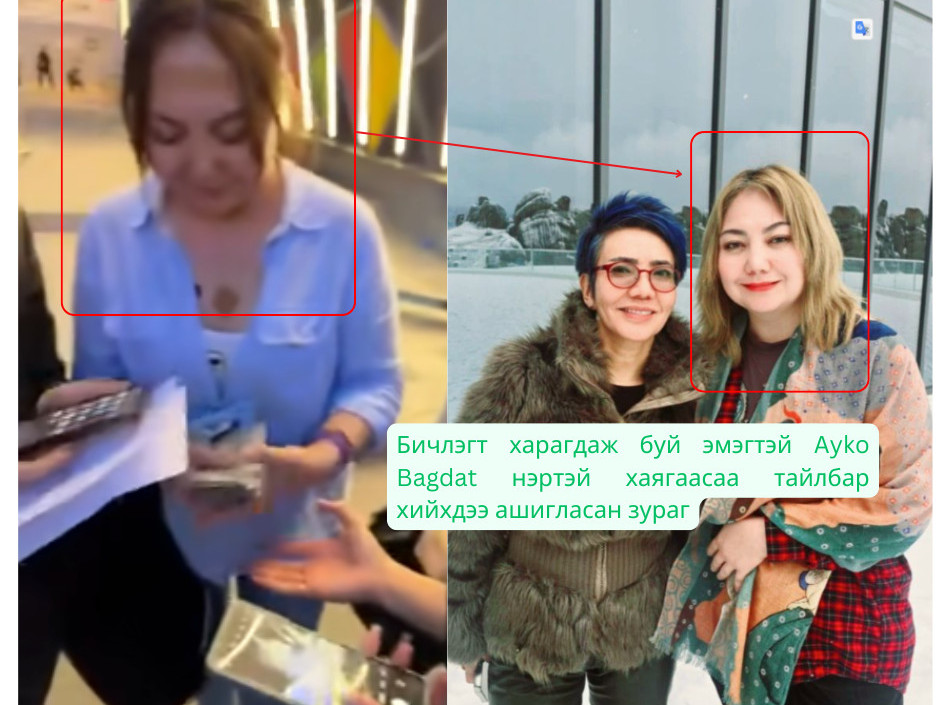 “Сэтгүүлчид худалдагдсан” гэх тайлбартай бичлэг нь худал мэдээлэл болохыг Монголын баримт шалгах төвөөс баталжээ