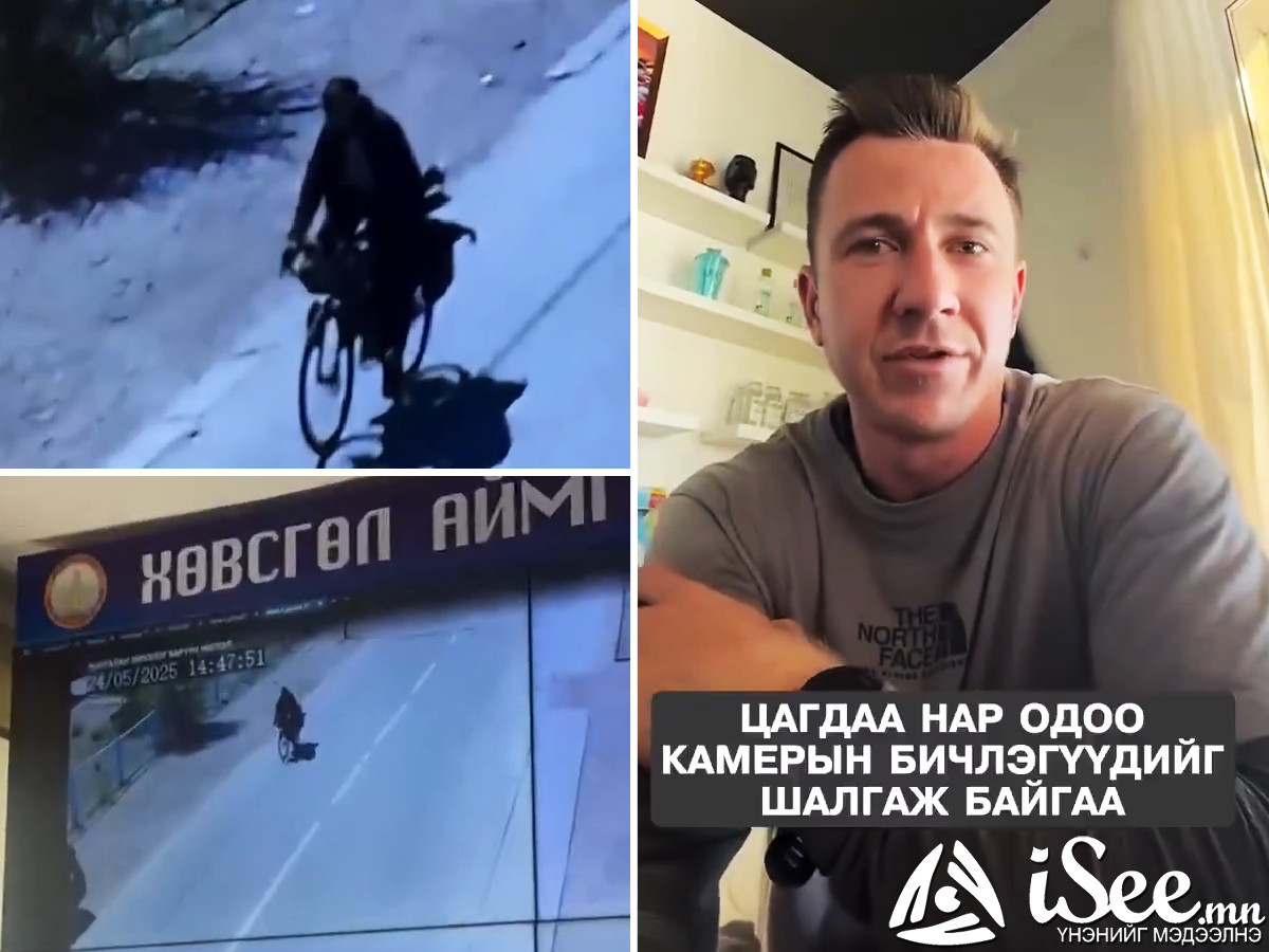 ВИДЕО: Монголд аялж байхдаа унадаг дугуй, бичиг баримтаа хулгайд алдсан гадаад иргэний эд зүйлсийг нь олж өгчээ