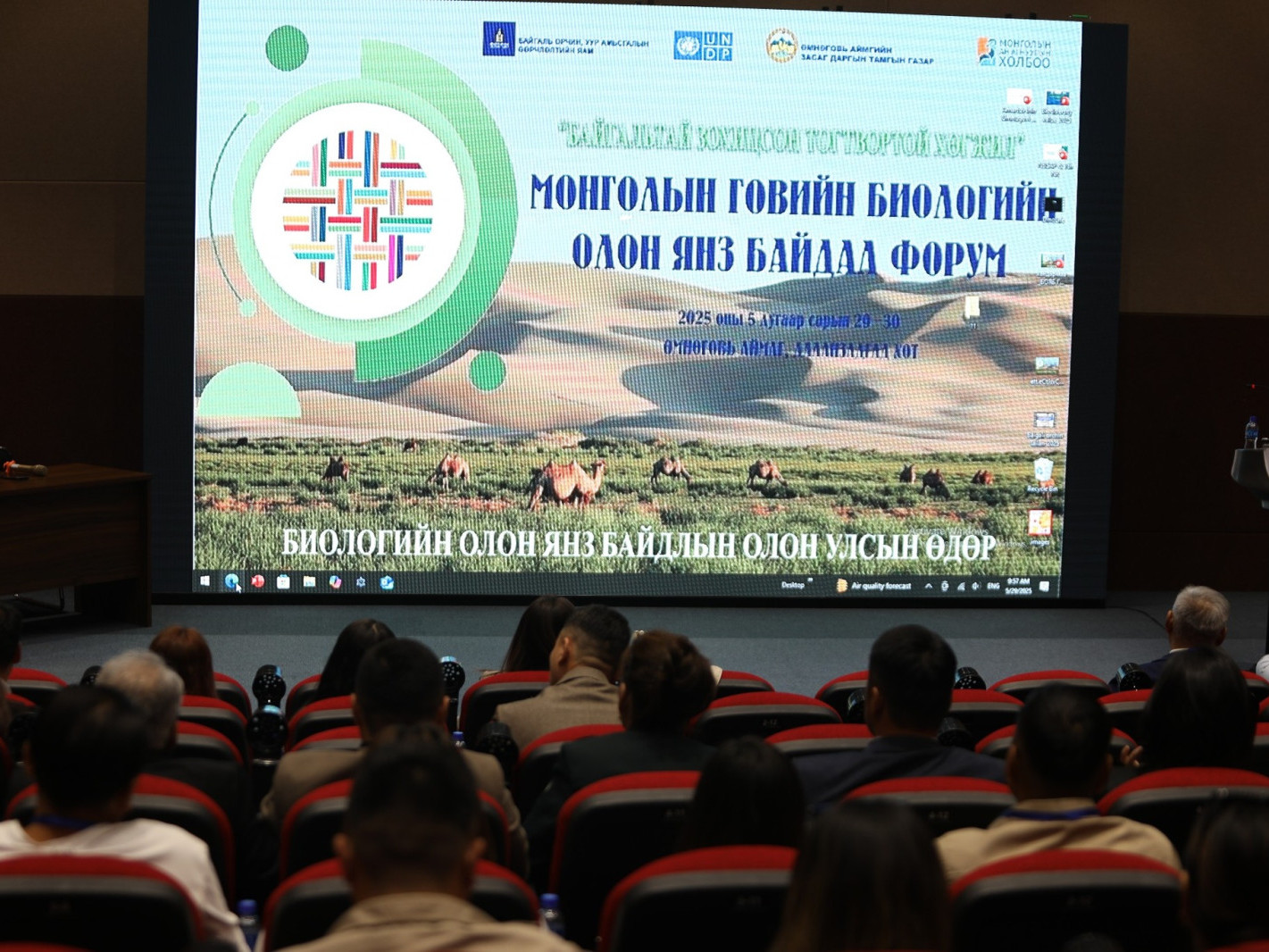  "Монголын говийн биологийн олон янз байдал" форумыг өнөөдөр Өмнөговь аймагт зохион байгуулж байна