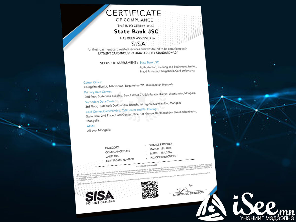 Төрийн банк PCI-DSS 4.0.1 стандартыг амжилттай нэвтрүүллээ