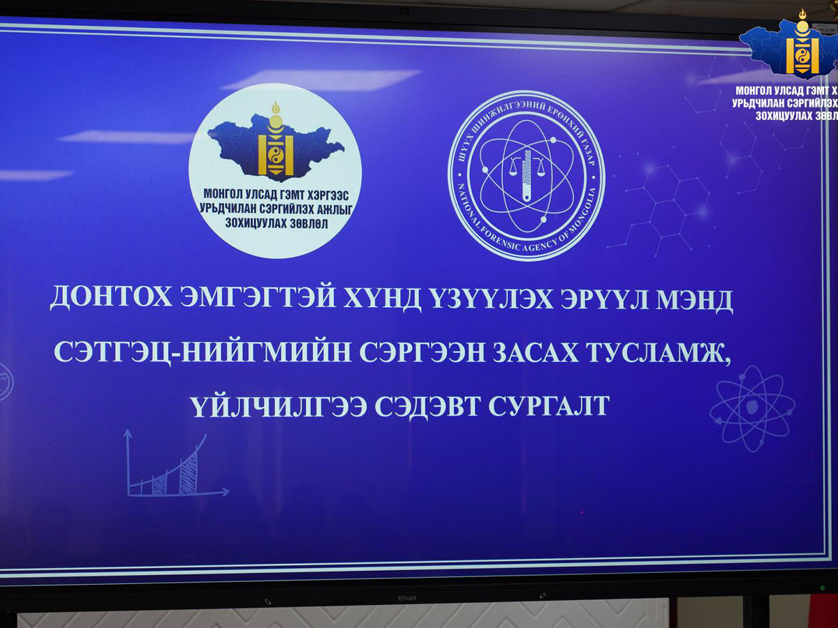 “Донтох эмгэгтэй хүнд үзүүлэх тусламж, үйлчилгээний хүртээмжийг нэмэгдүүлэх нь” сургалтад 50 гаруй алба хаагч хамрагдлаа