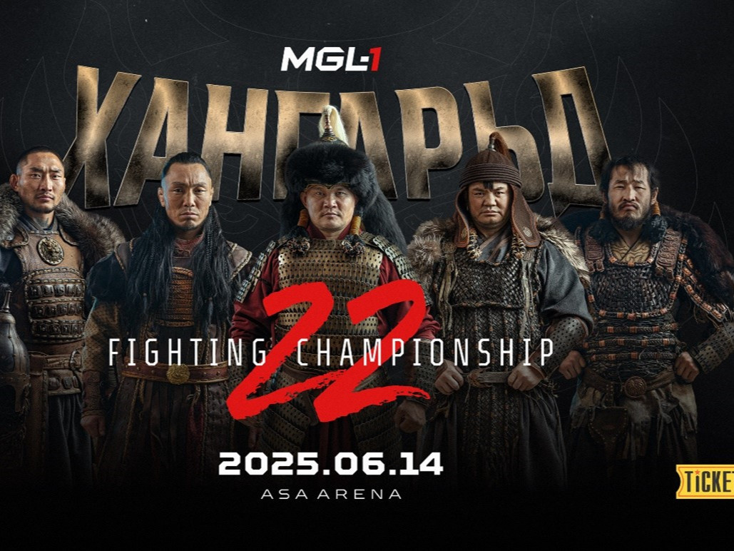 MGL-1 Fighting Championship #22 - “Khangarid Cup” тэмцээнд олон улсын шилдэг тулаанчид өрсөлдөнө