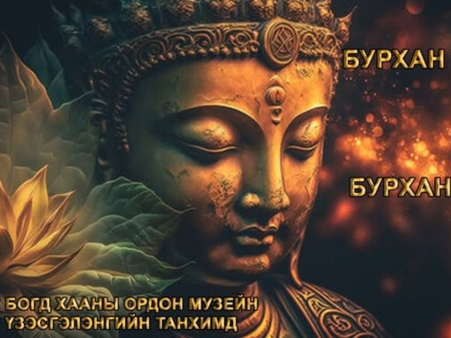 “Цахиур эрдэнэ” хосгүй үнэт соёлын өвийг өнөөдөр зална