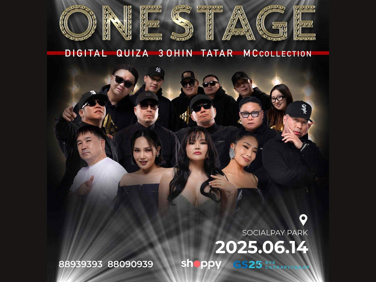 Энэ зуны хамгийн том “ЗОЧИН АРТИСТГҮЙ” цор ганц “One Stage” тоглолт болоход 2 хоног үлдлээ