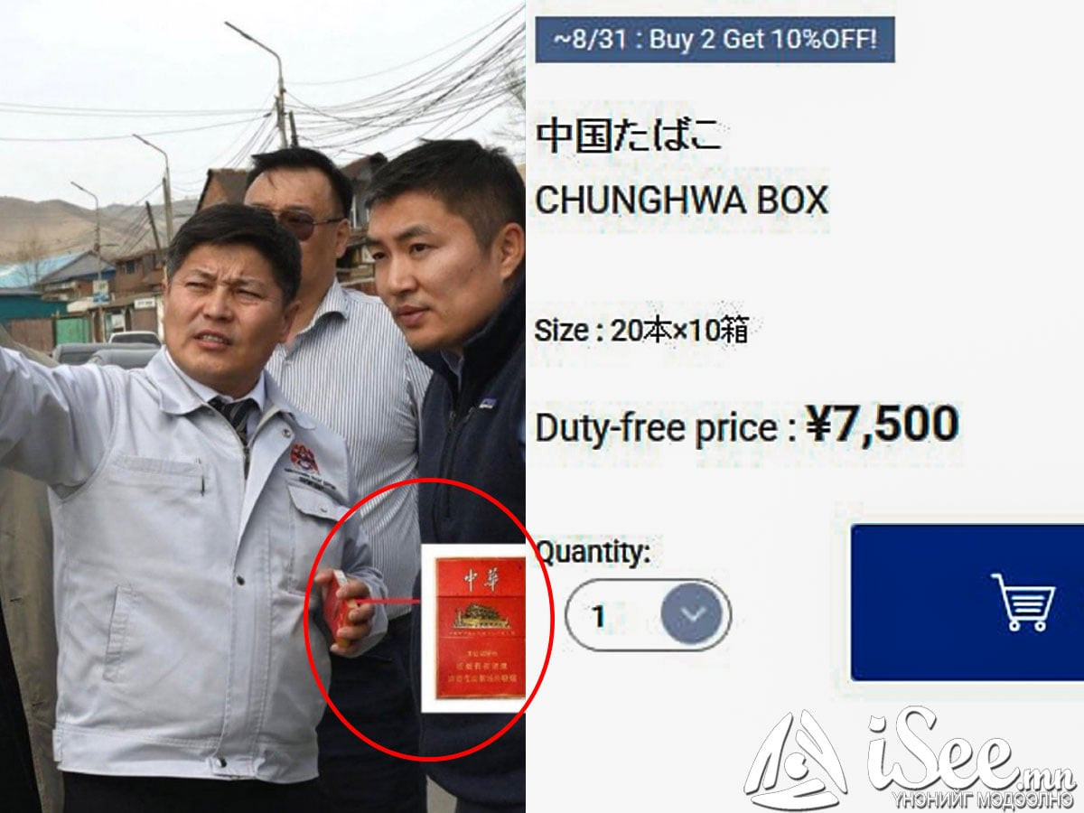 Хотын дарга Х.Нямбаатарын барьсан "Chunghwa" брэндийн тамхи нь 180 мянган төгрөгийн үнэтэй 