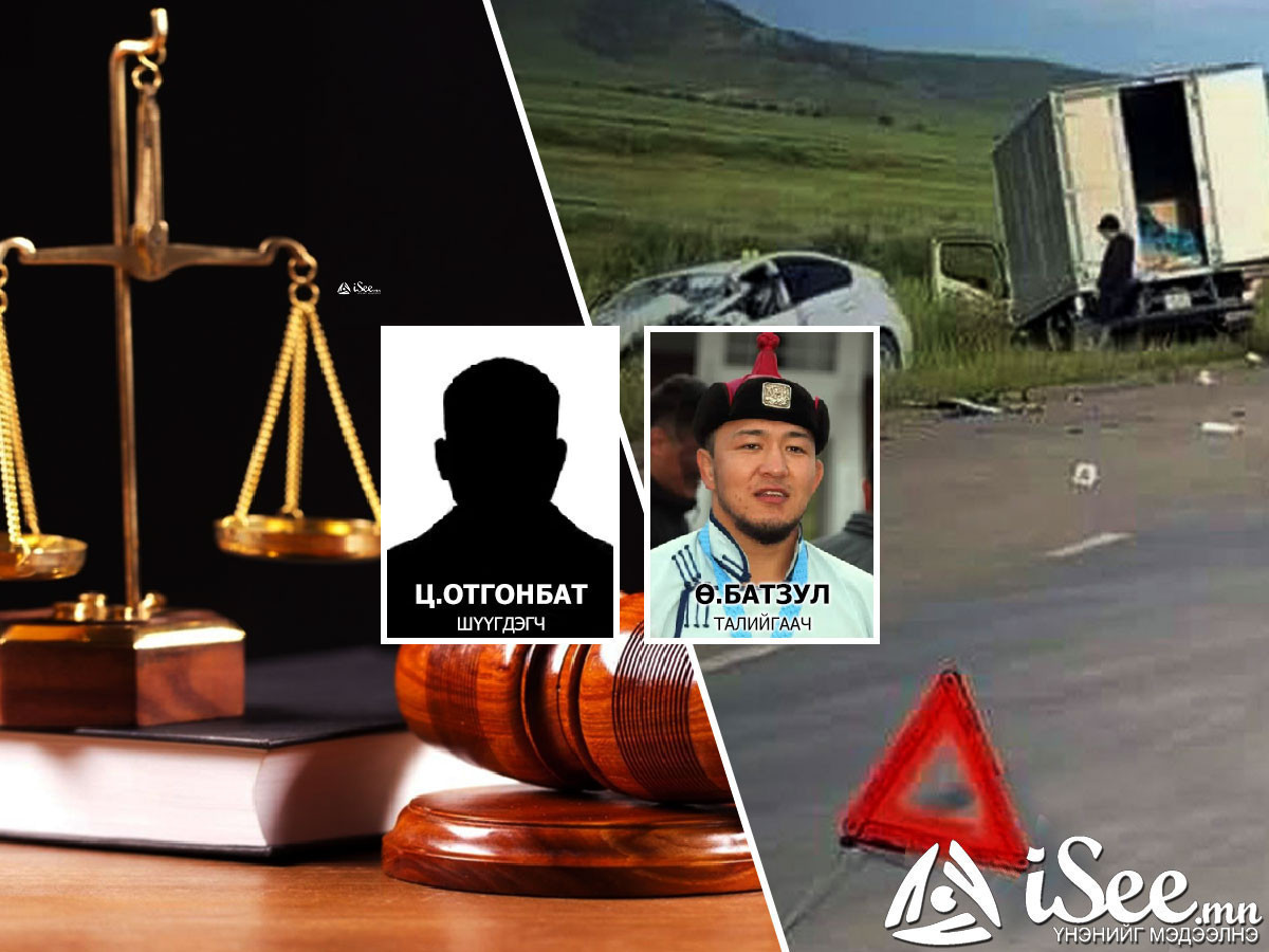 Ө.Батзул агсны амь насаа алдсан хэргийн хохирлыг шүүхээс 102.5 сая төгрөг хэмээн тогтоожээ