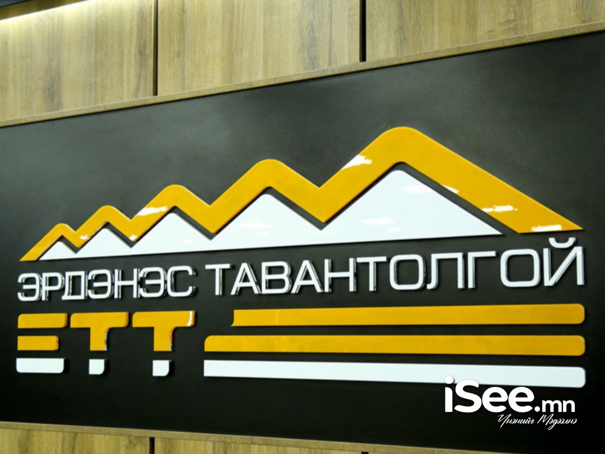 “Эрдэнэс Тавантолгой" ХК хувьцаа эзэмшигчдийн ээлжит бус хурал зарлалаа 