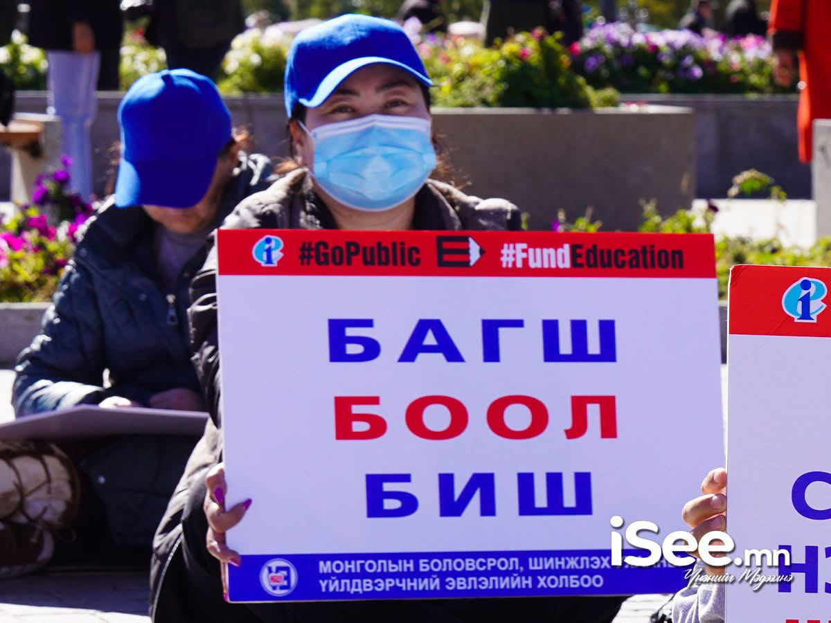 Багш нарын хугацаагүй ажил хаялт эхэллээ 