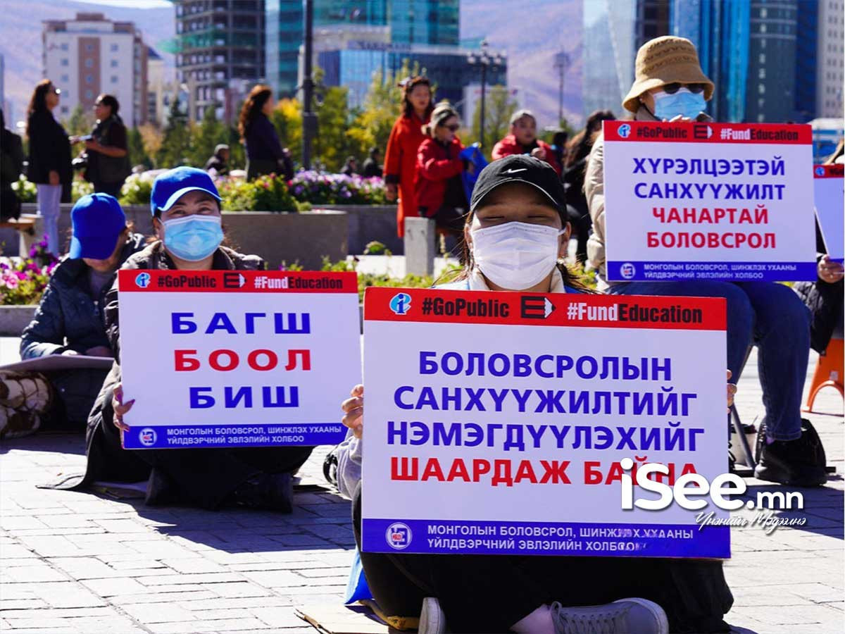 Багш нарын ажил хаялтын хугацаанд хүүхдийг хамгаалахын тулд эцэг, эхийнх нь аль нэгийг цахимаар ажиллуулахыг уриаллаа