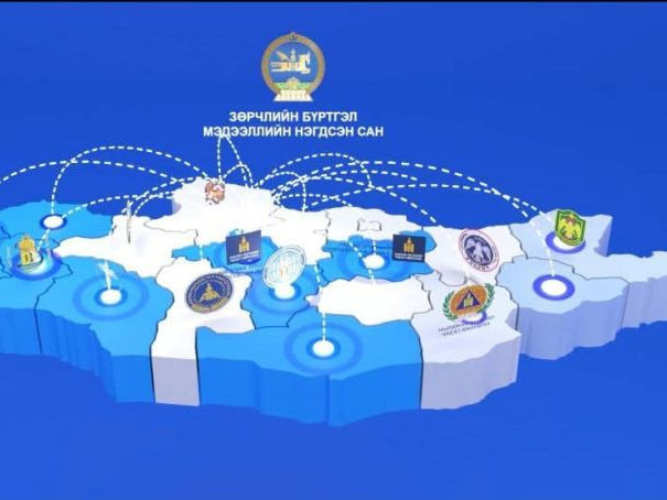 Зөрчлийн торгуулиа E-Mongolia цахим системээр төлөх боломжтой боллоо
