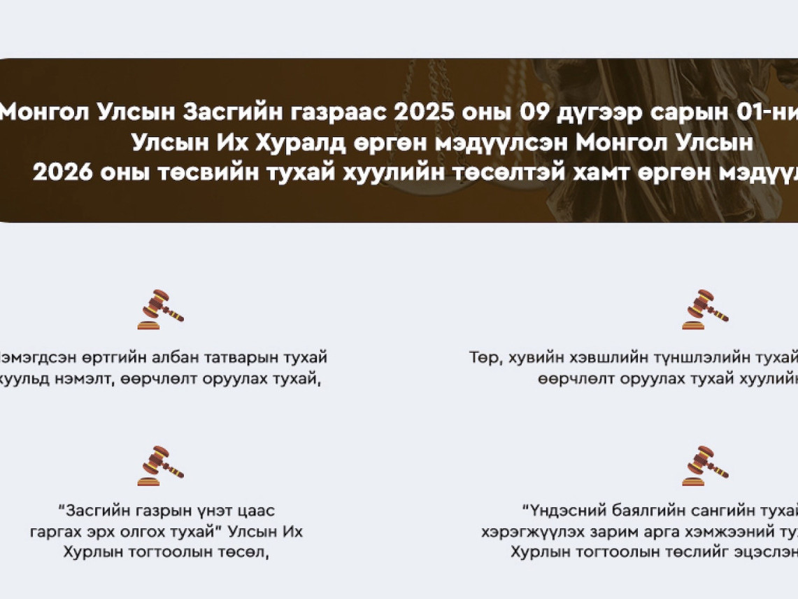 Иргэн бүрийн сарын 500,000 төгрөг хүртэлх худалдан авалтад төлсөн нэмэгдсэн өртгийн албан татварыг 100 хувиар хөнгөлж, буцаан олгоно