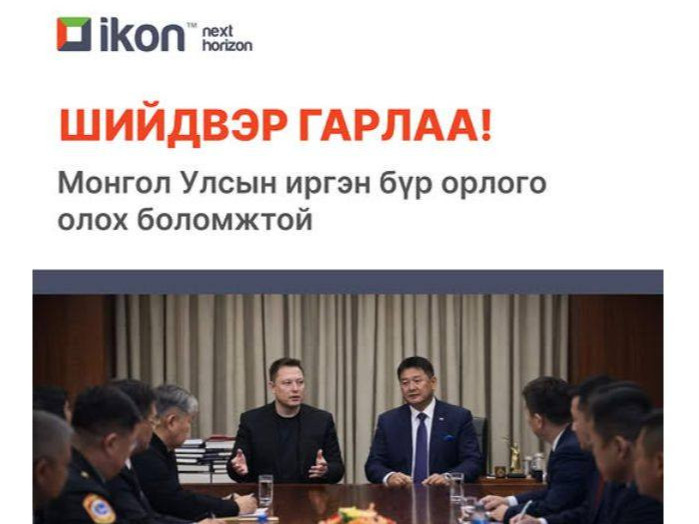 Холбоос линк ашиглан иргэдийг залилах гэмт хэрэг үйлдэгдэж байна