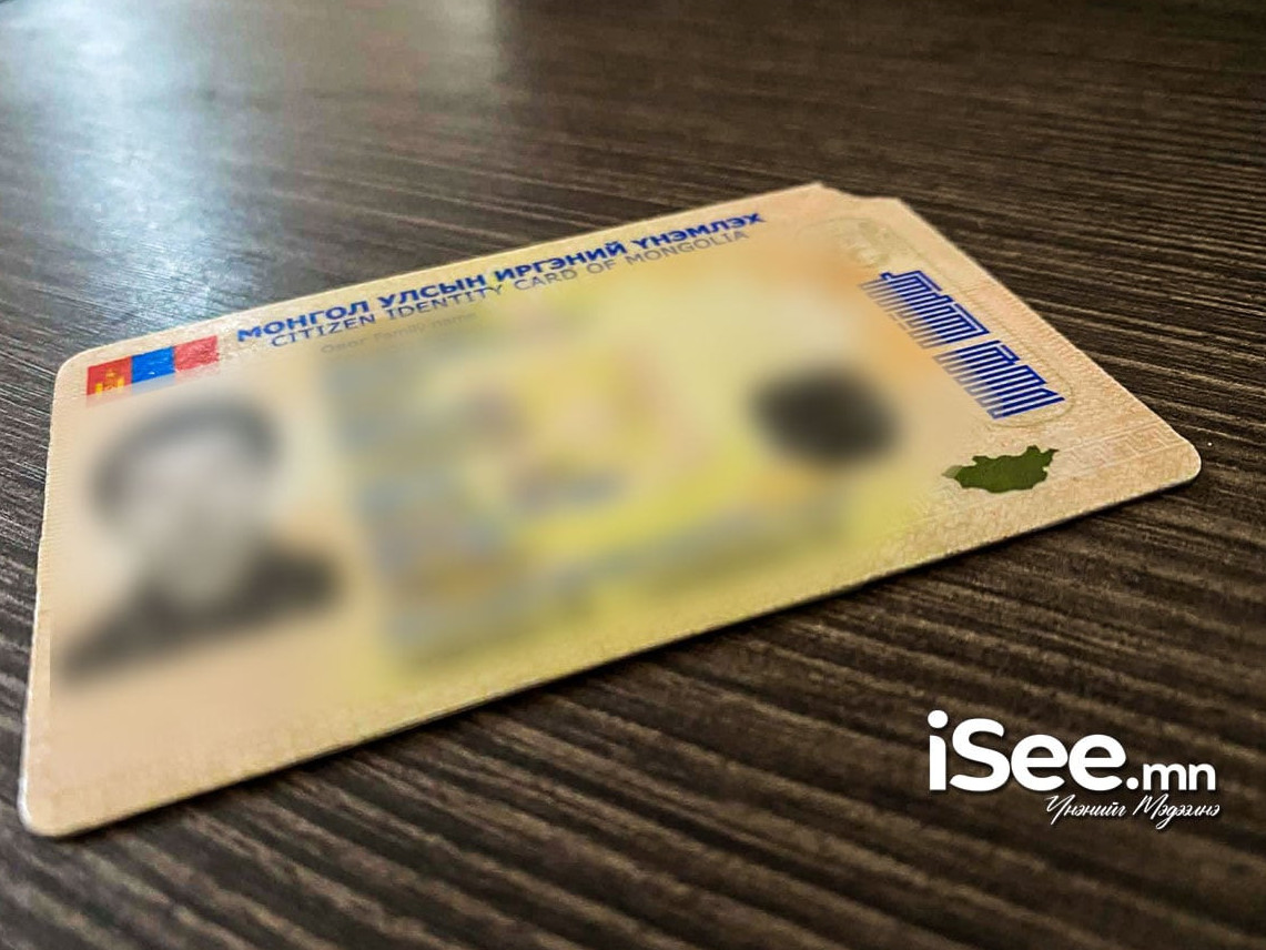 Төрийн үйлчилгээний нэгдсэн системээс 12 төрлийн тодорхойлолтыг таван хэлээр авах боломжтой боллоо 
