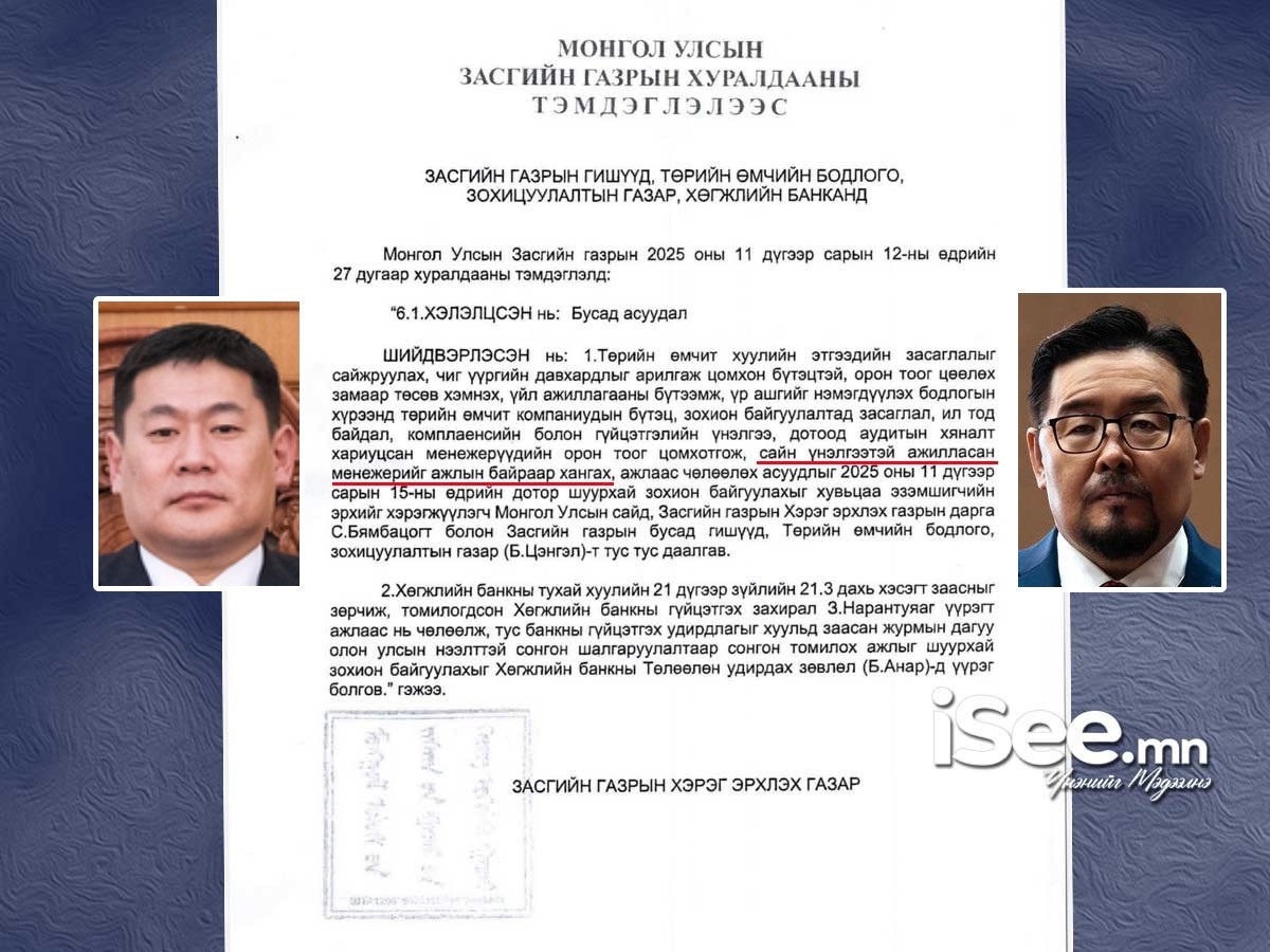 Үндэсний эвслийн Н.Номтойбаяр, Монголын Ногоон намын А.Ундраа нар МАН-ын батлахаа сэргээж, эрх баригч нам сонгуульд "халаасны" хоёр намтай боловБ. Энхмаа