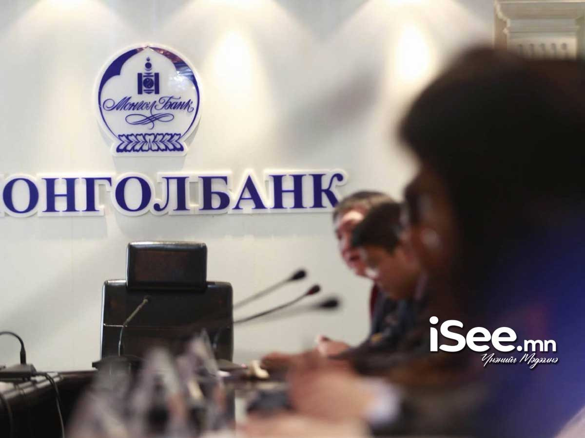Монголбанкны санхүүгийн тайланг зөрчилгүй гэж дүгнэжээ  