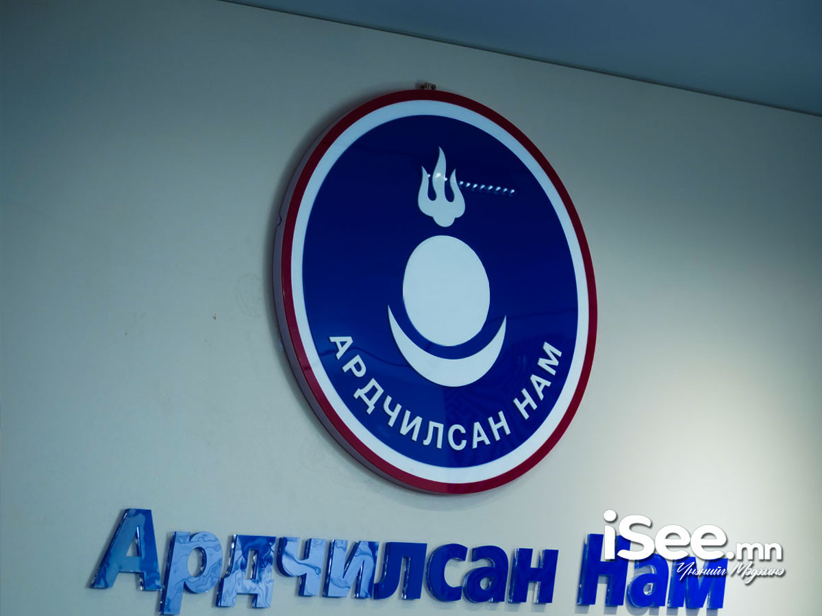ШУУРХАЙ: УИХ дахь Ардчилсан намын бүлэг ээлжит бусаар хуралдаж байна 