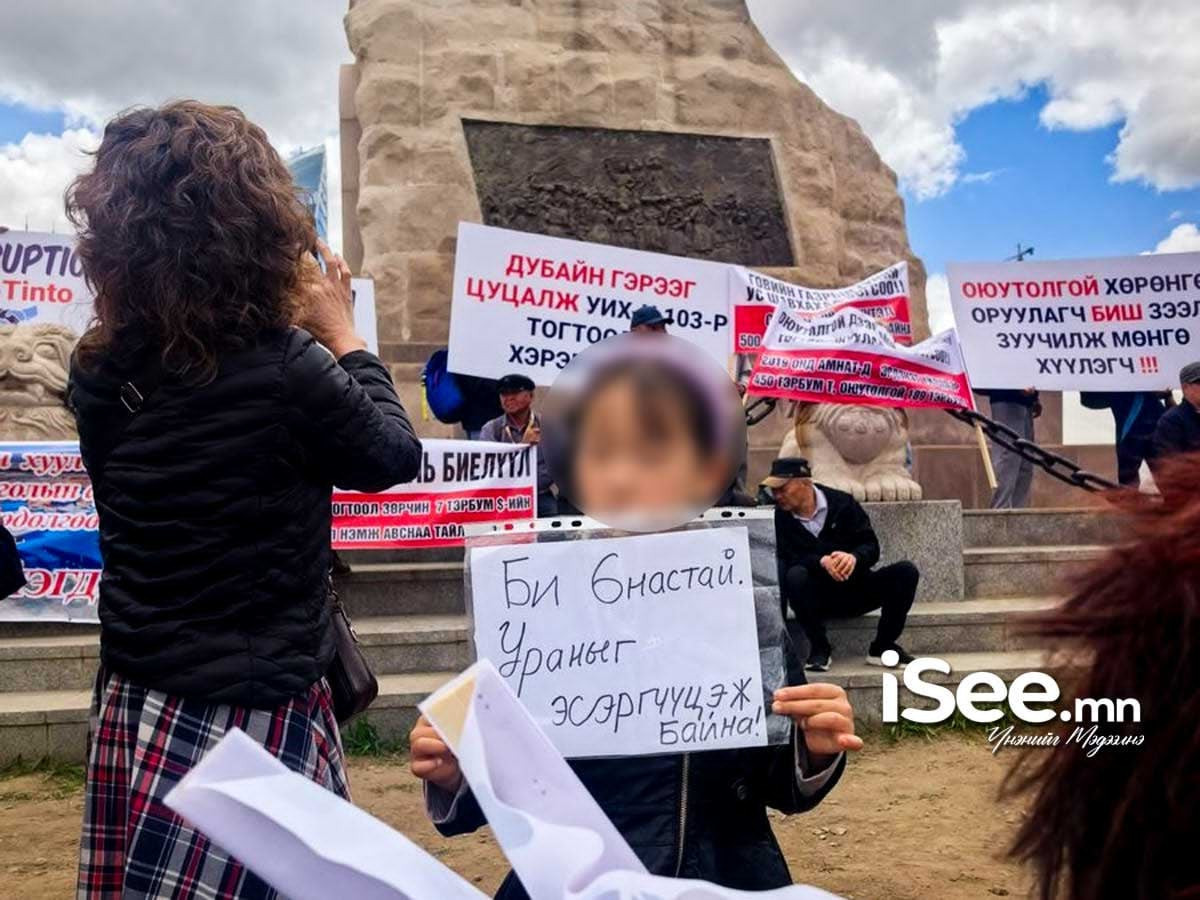 Оюутолгойг эсэргүүцэгчид бага насны хүүхдийг жагсаалдаа ашиглаж, "Жагсаал цуглаан"-ы хуулийг зөрчив