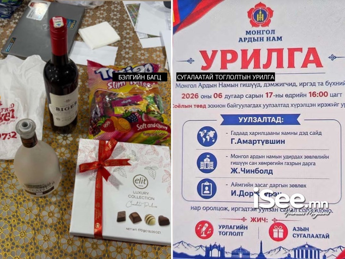 БАРИМТ: МАН-ынхан нөхөн сонгуулиар Өвөрхангайд азийн сугалаатай тоглолт зохиож, Увсад мөнгө тарааж, Дархан-Уулд бэлгийн багц өгч хууль зөрчжээ