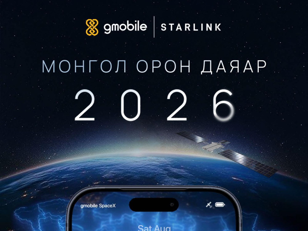 Жимобайл компани “”Starlink Mobie” үйлчилгээг Монгол Улсад нэвтрүүлнэ 