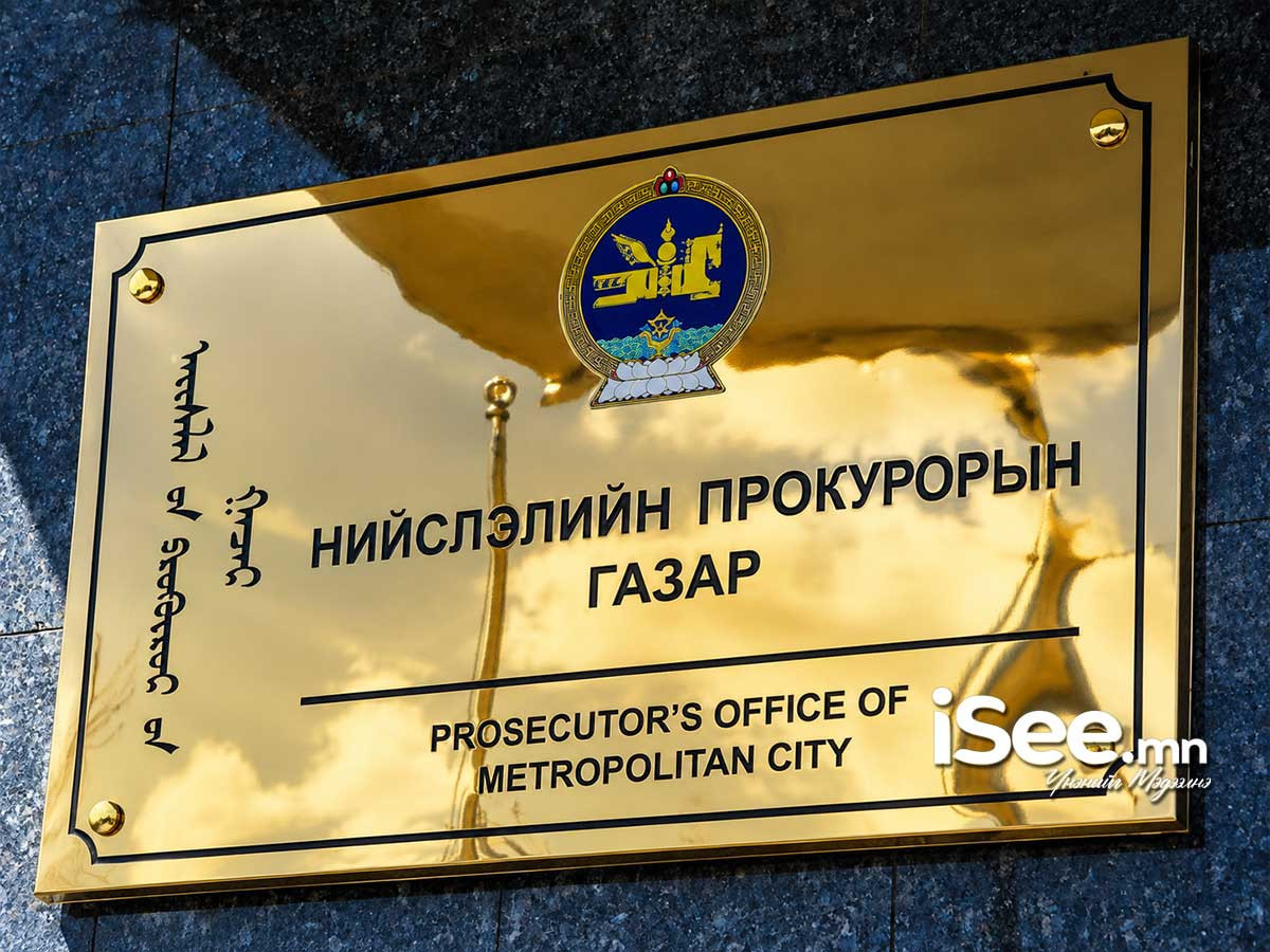 ТОДРУУЛГА: Оюутолгойн хэрэгт холбогдсон нэр бүхий албан тушаалтнуудын хэргийг 2020 онд шүүхэд шилжүүлж, эцэслэн шийдвэрлэсэн
