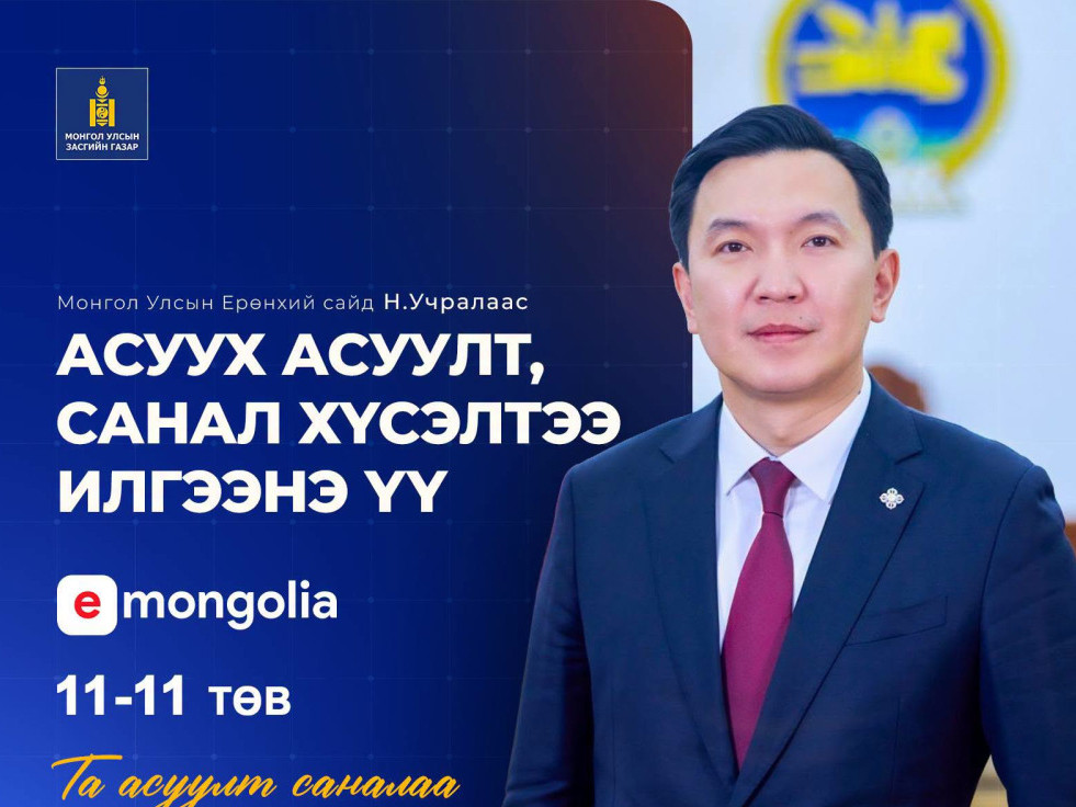 Ерөнхий сайд Н.Учрал Лхагва гарагт МҮОНТВ-ээр олон нийттэй шууд ярилцана 