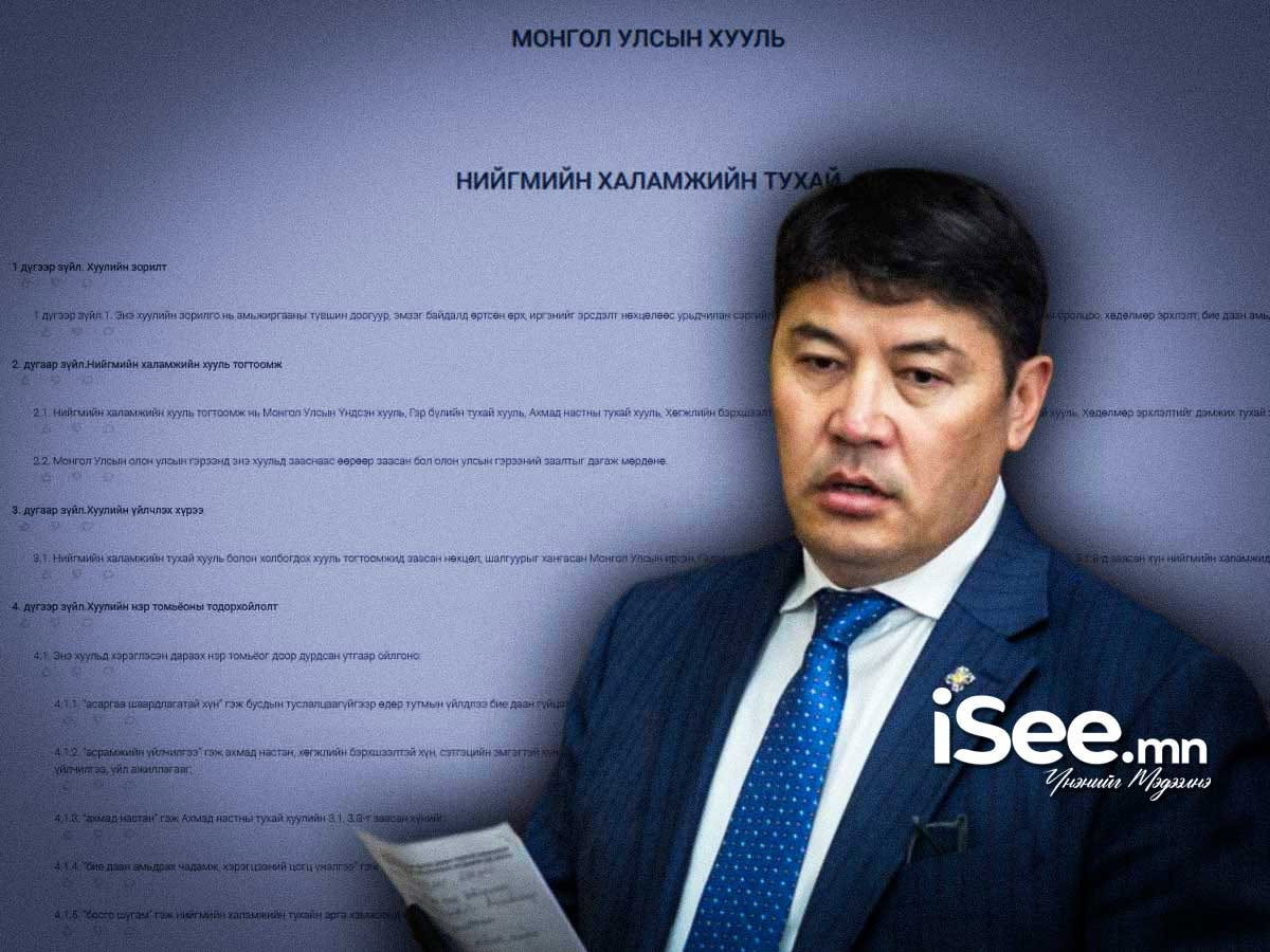 Нийгмийн халамжийн тухай хуулийн шинэчилсэн найруулгыг хэлэлцэхийг УИХ дэмжлээ