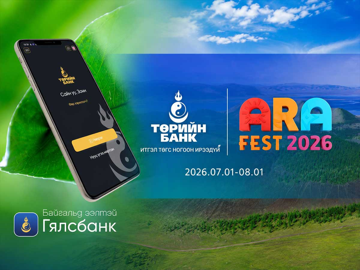 ARA FEST 2026-гийн албан ёсны банкны хамтрагч Төрийн банк