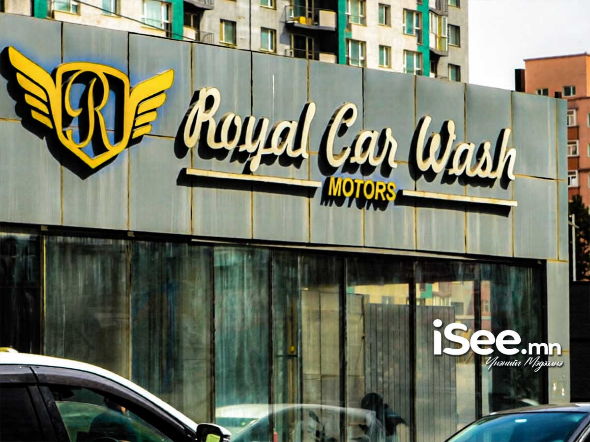 Явган хүний зам хааж барьсан  "Royal car wash" авто угаалгыг ирэх сарын 1-нд албадан нураана