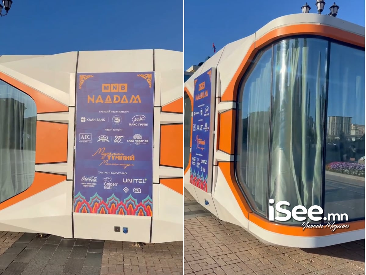 МҮОНТ-ын Наадмаар ашигласан шилэн байгууламжийг төв талбайгаас зайлуулахыг шаарджээ