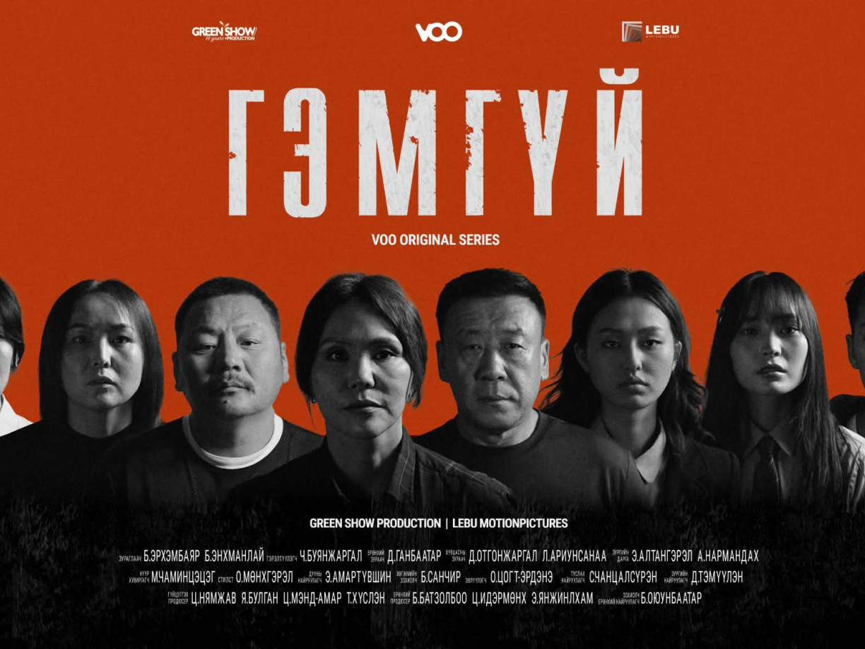“Гэмгүй” олон ангит уран сайхны киноны нээлт өнөөдөр болно