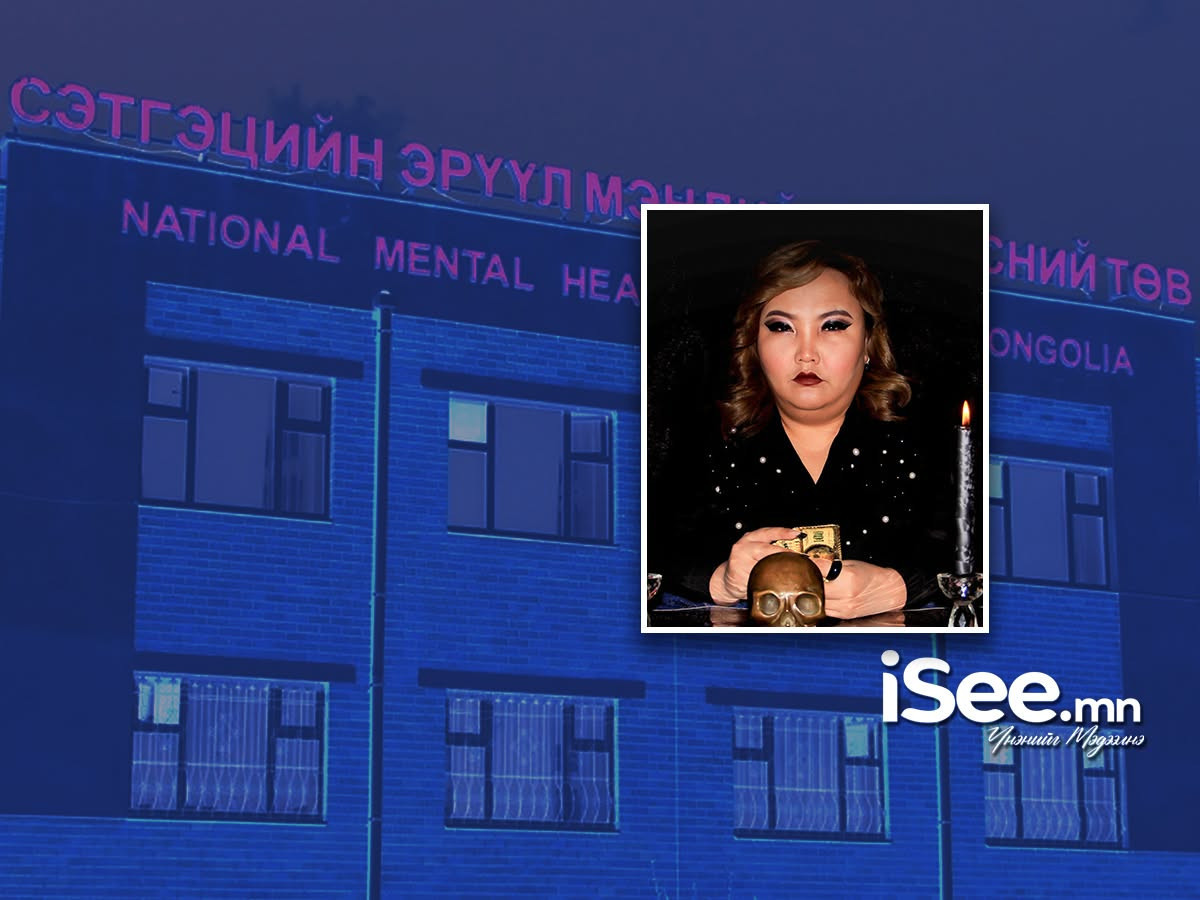 “Мэргэлнэ, засал хийнэ” хэмээн бусдаас 2.5 тэрбумыг залилсан хэрэгт холбогдсон “Хөзрийн хатан” гэх эмэгтэй СЭМҮТ-д эмчлүүлж байж магадгүй байна